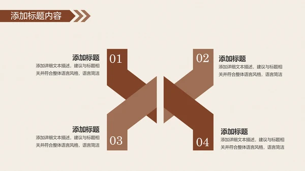 复古少数民族风情民族风图案传统文化ppt模板
