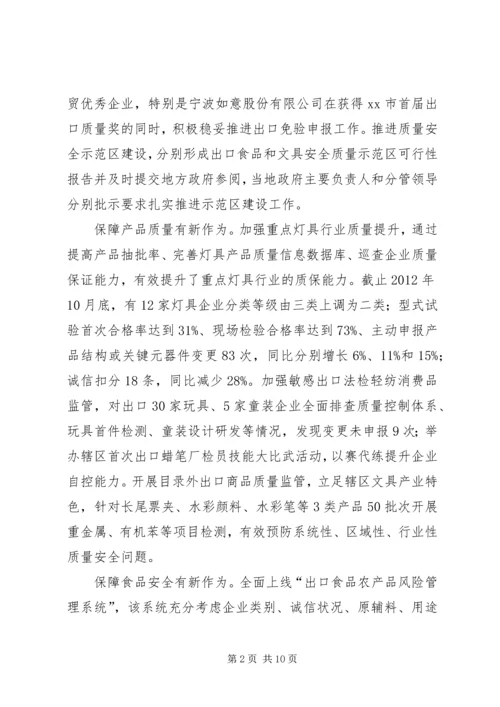 县检疫局工作报告.docx