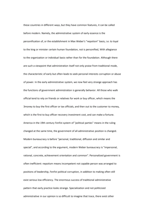 新公共管理的现状-外文文献及翻译.docx