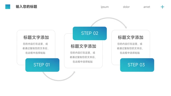 蓝色简洁教育教学通用模板PPT模板