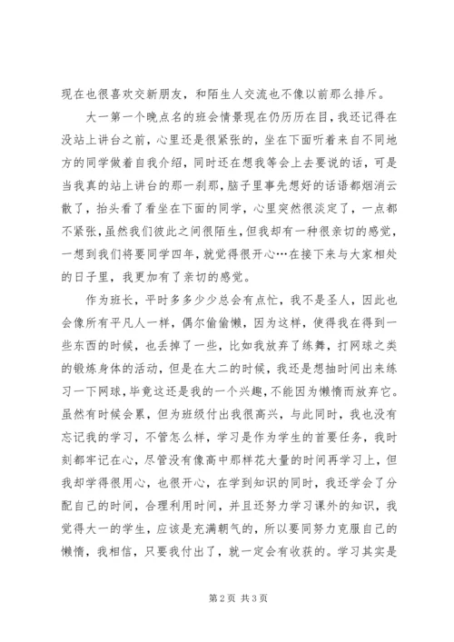 大走访活动的感受和体会 (3).docx