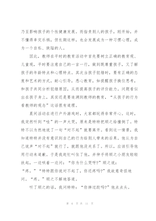 幼儿园大班教师教育随笔7篇.docx