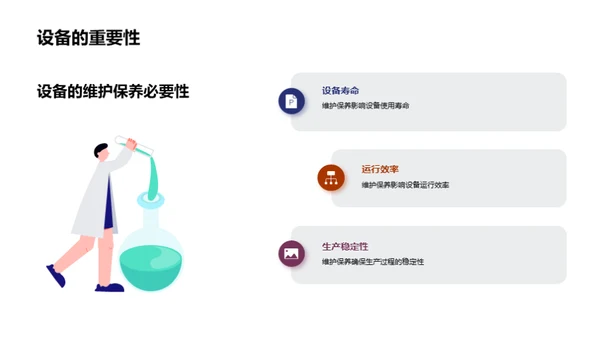 金冶炼设备维护升级