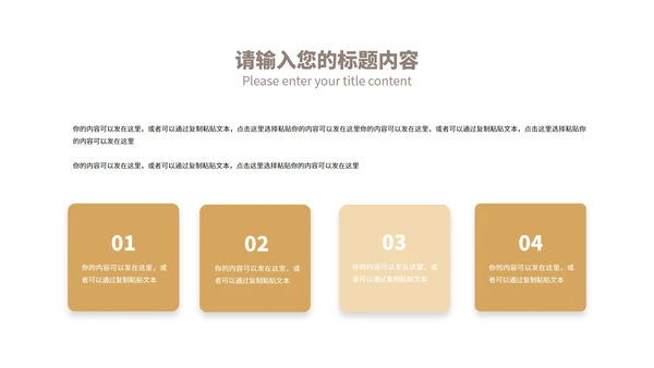 简约风商业年终述职报告PPT模板