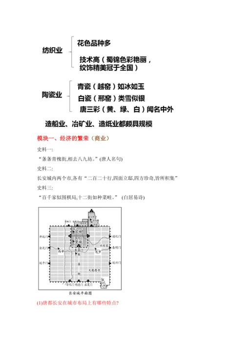 第3课  盛唐气象  教案