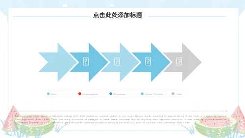 清凉一夏马卡龙配色通用PPT模板