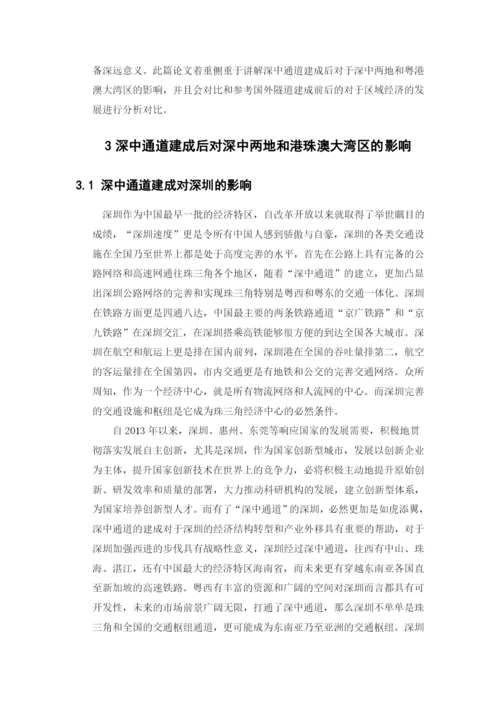 林茂校论文.docx