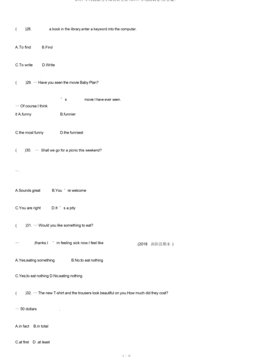 2019年人教版九年级英语全册Unit9单元测试卷(含答案).docx