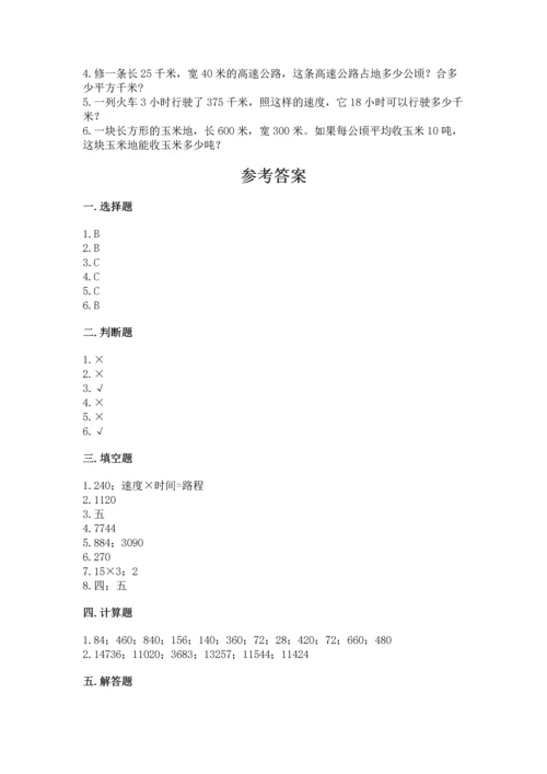 冀教版四年级下册数学第三单元 三位数乘以两位数 测试卷精品【易错题】.docx