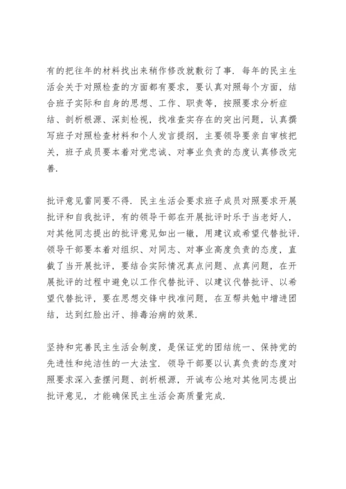 民主生活会成员个人的批评意见和建议.docx