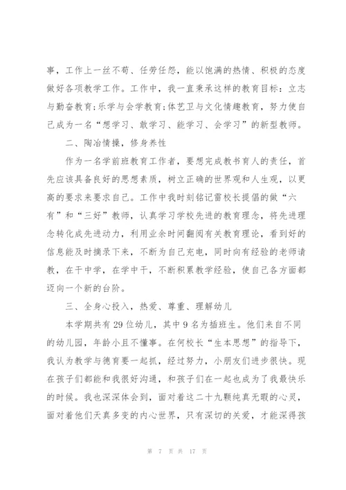 幼儿课程教师心得体会.docx