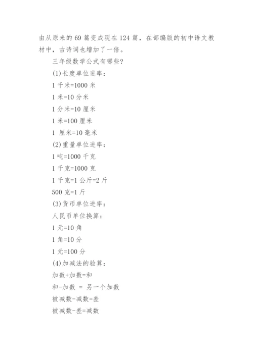 人教版2023小学三年级下册数学期末测试卷(含答案).docx