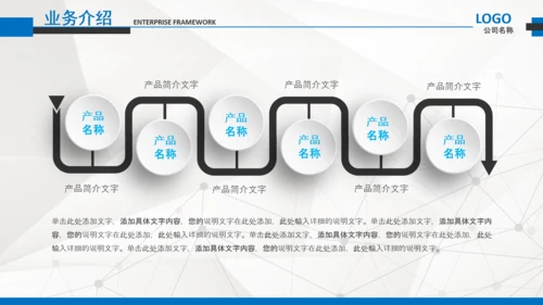 简约企业宣传企业简介公司简介PPT模板
