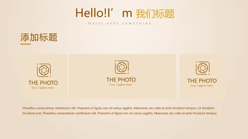 银行金融投资理财行业通用PPT动态模板