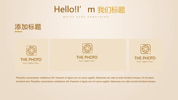银行金融投资理财行业通用PPT动态模板
