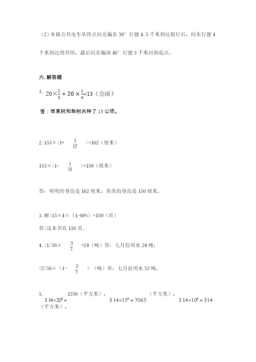 小学六年级上册数学期末测试卷带答案（研优卷）.docx