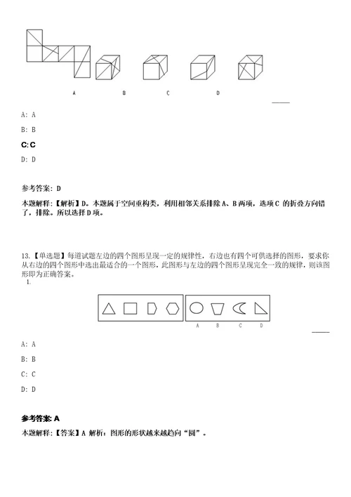 2023年04月2023年陕西西安医学院招考聘用笔试参考题库答案详解