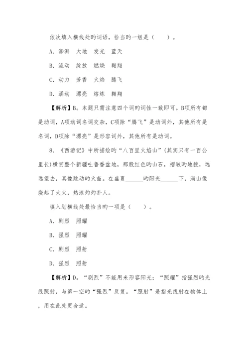 2023年新版行测言语理解与表达真题解析.docx