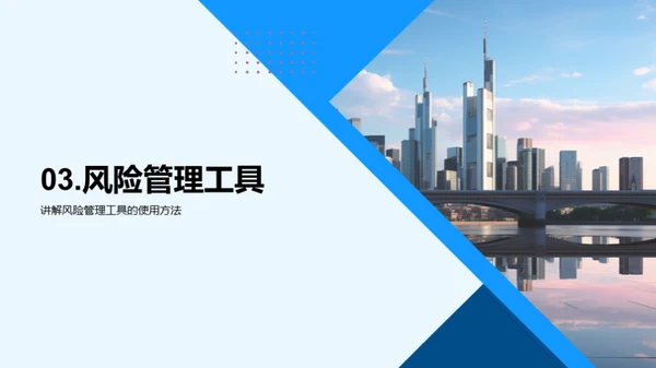 全面掌握银行风控