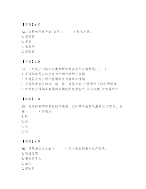 2024年材料员之材料员基础知识题库及答案（夺冠）.docx