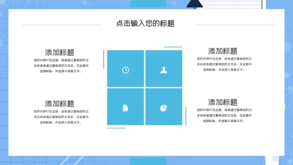 蓝色简约大气医疗工作总结通用PPT模板