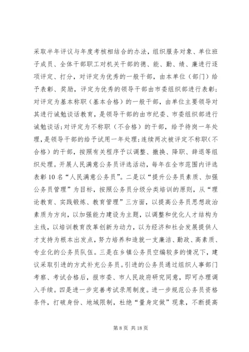 第一篇：XX年组织工作思路及工作规划打算.docx