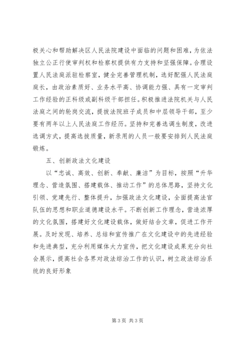 岱岳区人民法院关于党建工作的经验交流材料.docx