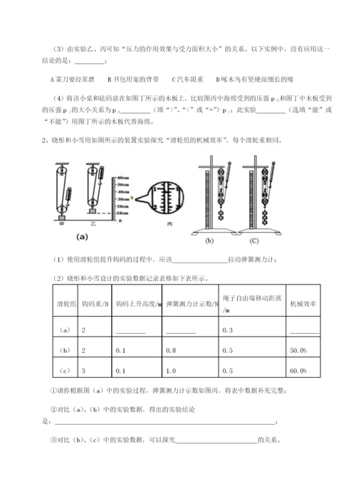 滚动提升练习湖南湘潭市电机子弟中学物理八年级下册期末考试专题练习试题（解析卷）.docx