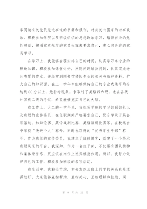 2022年建团100周年心得与感悟14篇.docx