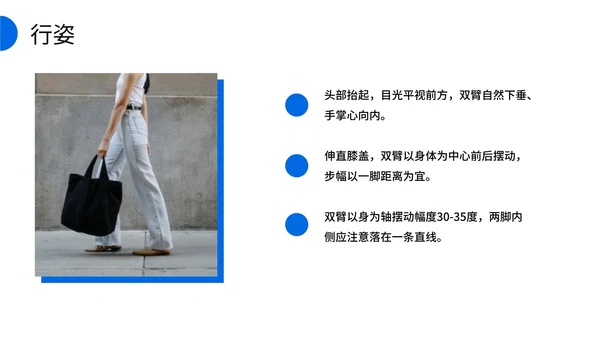 商务礼仪培训课程汇报PPT模板