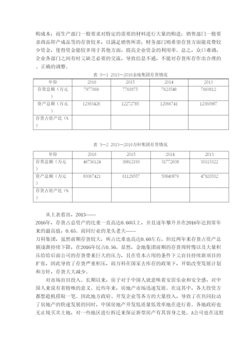 20221440415131林燕煌毕业论文三稿.docx