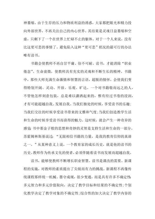 爱和自由幼儿老师读书心得5篇.docx