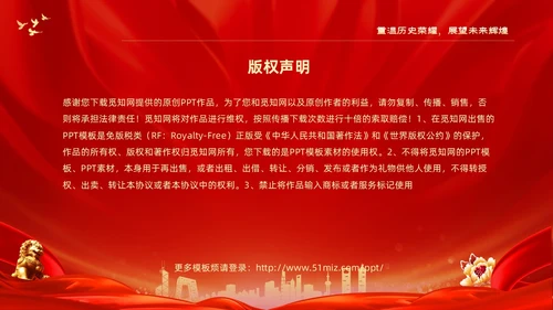 红色大气热烈庆祝新中国成立国庆节74周年