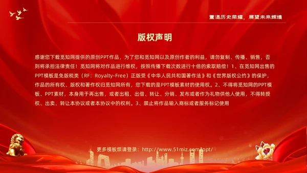 红色大气热烈庆祝新中国成立国庆节74周年