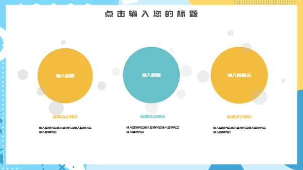 创意几何大学毕业答辩通用PPT模板
