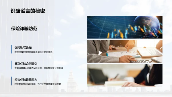 保险业的双重使命