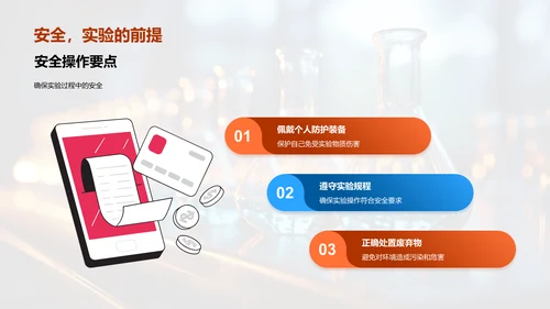 深究化学秘境