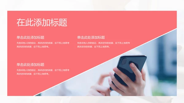 社交新媒体短视频营销通用PPT模板