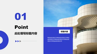 章节页-蓝色商务风1项章节图