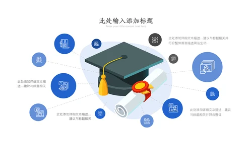 教育ppt教学教师年终总结工作报告模板