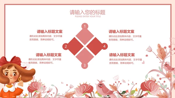 小清新暖色可爱儿童节PPT模板