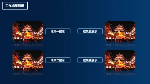 不负过去不惧未来红蓝PK对抗通用PPT模板