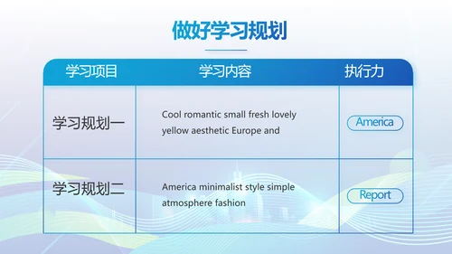 企业培训团队管理员工入职培训执行力PPT模板