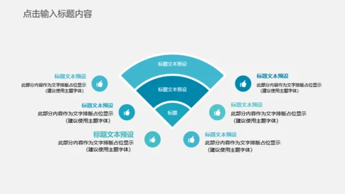 网络安全盾互联网防护通用PPT模板