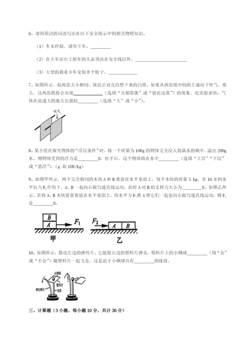广西南宁市第八中学物理八年级下册期末考试专题测试试题（解析版）.docx