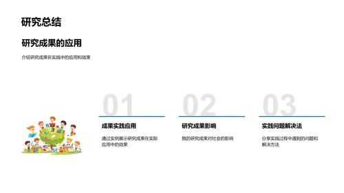 艺术学研究答辩报告PPT模板