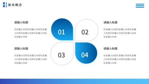 银行风险管控通用PPT模板