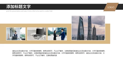 新员工入职培训公司简介通用PPT模板
