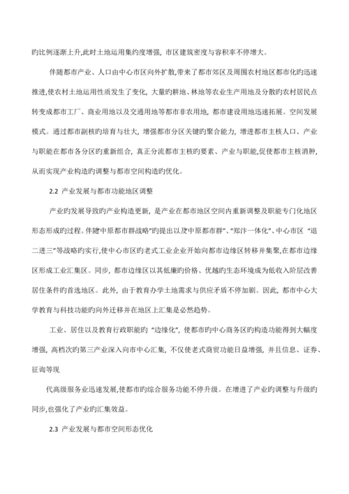 农副产品加工业建筑密度.docx