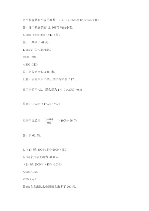 山东省济南市外国语学校小升初数学试卷附参考答案（实用）.docx